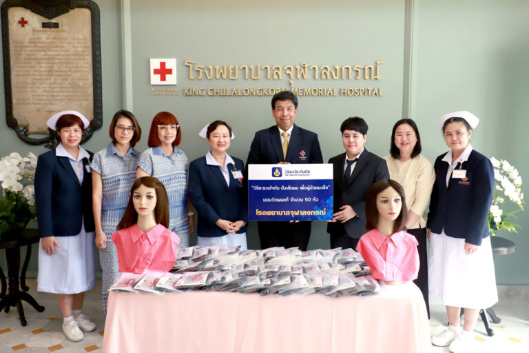 วิริยะประกันภัย มอบวิกผมแท้แก่ ร.พ.จุฬาฯส่งต่อกำลังใจแก่ผู้ป่วยมะเร็งยากไร้ทั่วประเทศ