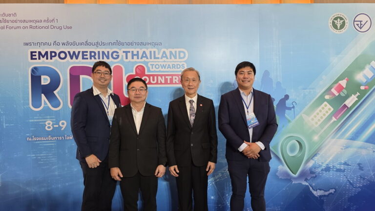เอไอเอ ประเทศไทย ขานรับนโยบาย RDU Country ร่วมประชุมสัมมนาระดับชาติ ด้านการส่งเสริมการใช้ยาอย่างสมเหตุผล ครั้งที่ 1