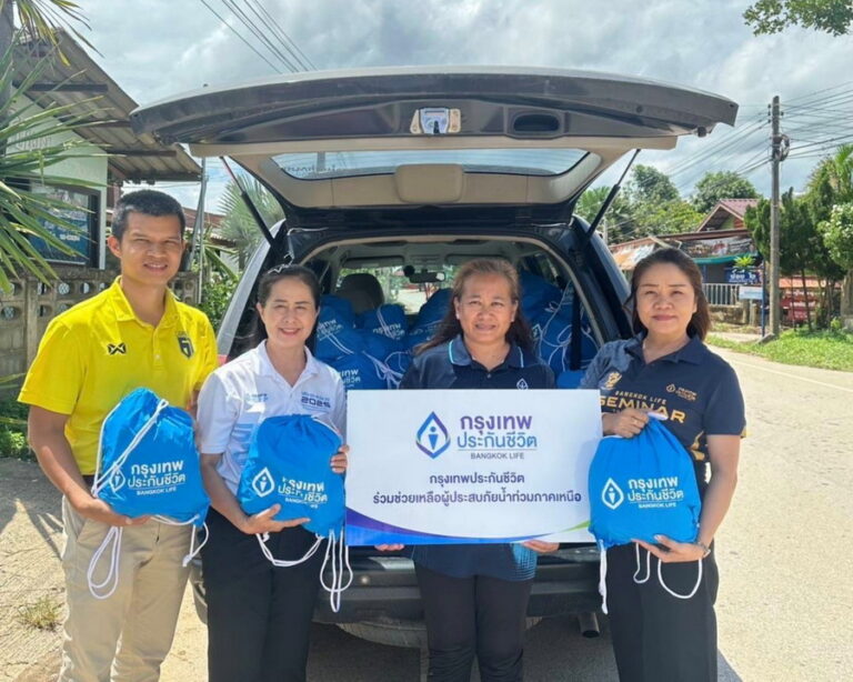 กรุงเทพประกันชีวิต ใส่ใจสังคม มอบถุงยังชีพช่วยเหลือผู้ประสบภัยน้ำป่าไหลหลาก อำเภอพญาเม็งราย จังหวัดเชียงราย