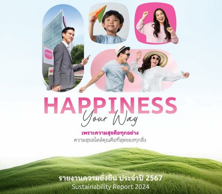 เมืองไทยประกันชีวิต เปิดเผยรายงานความยั่งยืนประจำปี 2567ตอกย้ำความมุ่งมั่นในการดำเนินธุรกิจอย่างรับผิดชอบและโปร่งใส