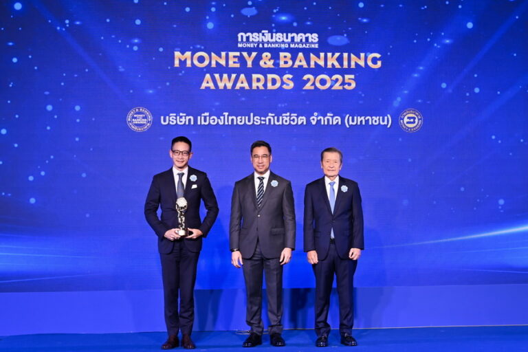 เมืองไทยประกันชีวิต คว้ารางวัลเกียรติยศ “บริษัทยอดเยี่ยมด้านประกันสุขภาพแห่งปี 2568” จากงาน Money & Banking Awards 2025 สะท้อนความเชื่อมั่นและความไว้วางใจจากผู้บริโภคทั่วประเทศ