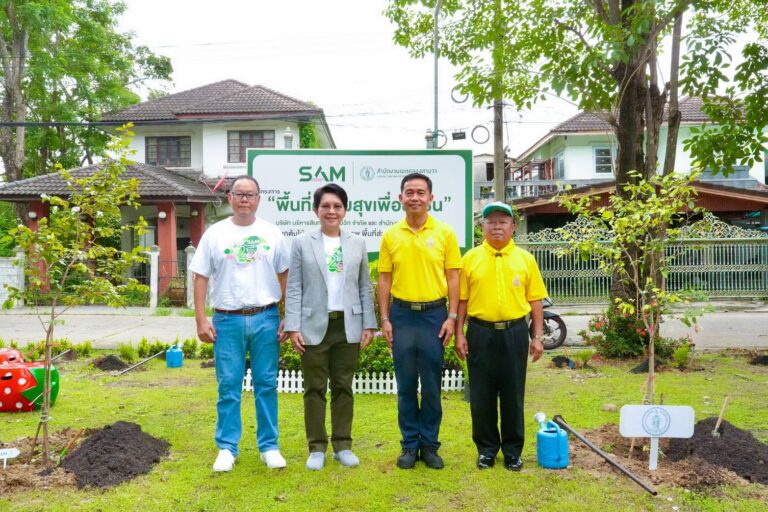 SAM 25 ปี ตอกย้ำการเป็น AMC แห่งรัฐ บริจาคที่ดินในโครงการเพื่อสังคม “พื้นที่ความสุขเพื่อชุมชน” พร้อมจับมือพันธมิตรร่วมพัฒนาชุมชน เพื่อยกระดับคุณภาพชีวิตคนไทยและสร้างสังคมที่ดีในระยะยาว