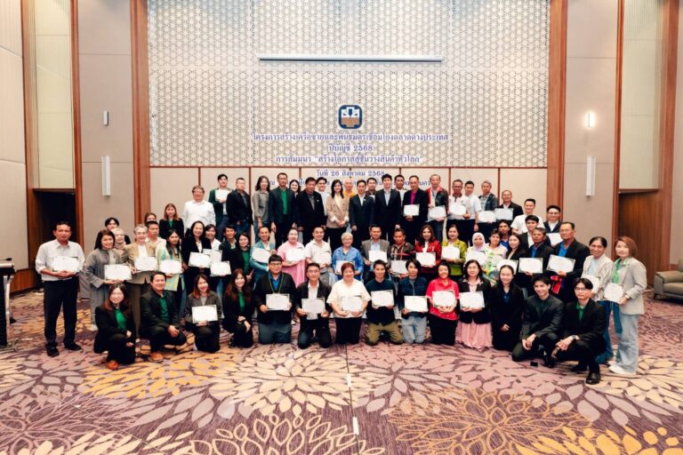 ธ.ก.ส. จัดกิจกรรม “BAAC Beyond Border 2025” สร้างเครือข่ายมุ่งสู่การยกระดับผู้ส่งออกไทยสู่ตลาดสากล