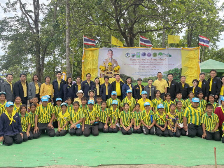 มูลนิธิผืนป่าในใจเรา และไทยเบฟ ร่วมปลูกป่าเฉลิมพระเกียรติพระบาทสมเด็จพระเจ้าอยู่หัว