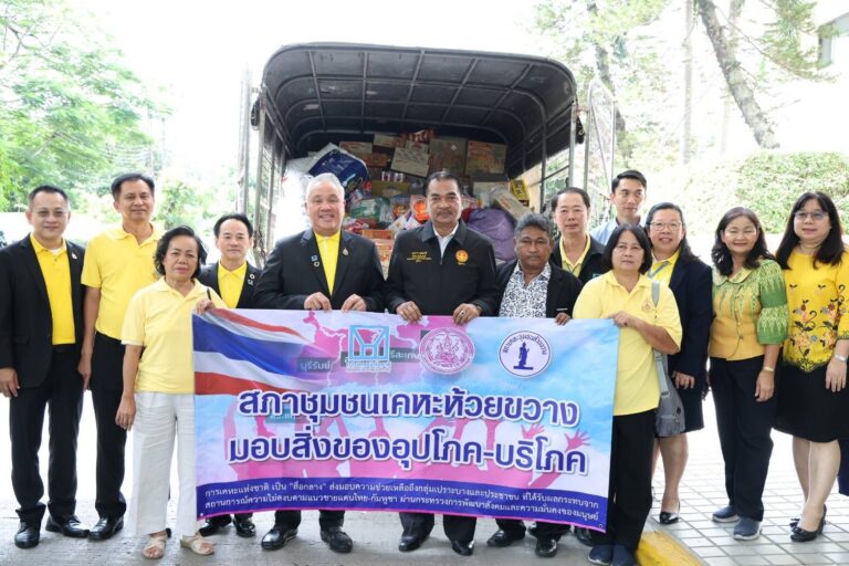 การเคหะฯ จับมือภาคีเครือข่าย สนับสนุนภารกิจช่วยเหลือประชาชน 4 จังหวัด ชายแดนไทย–กัมพูชา