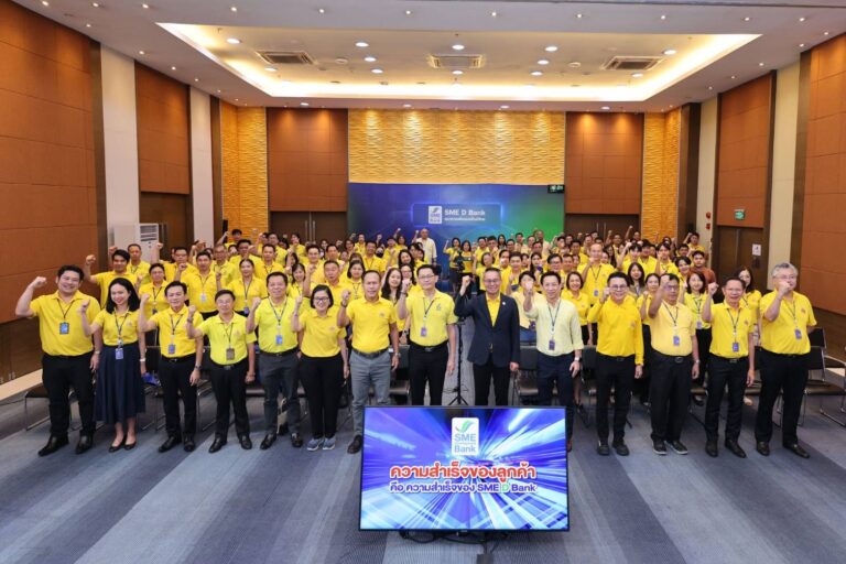 SME D Bank จัด Town Hall Meeting มอบนโยบายพนักงานทั่วไทย ประกาศเคียงข้างเอสเอ็มอีไทย พาเข้าถึงบริการ ‘พัฒนาคู่เติมทุน’ หนุนก้าวผ่านทุกอุปสรรค