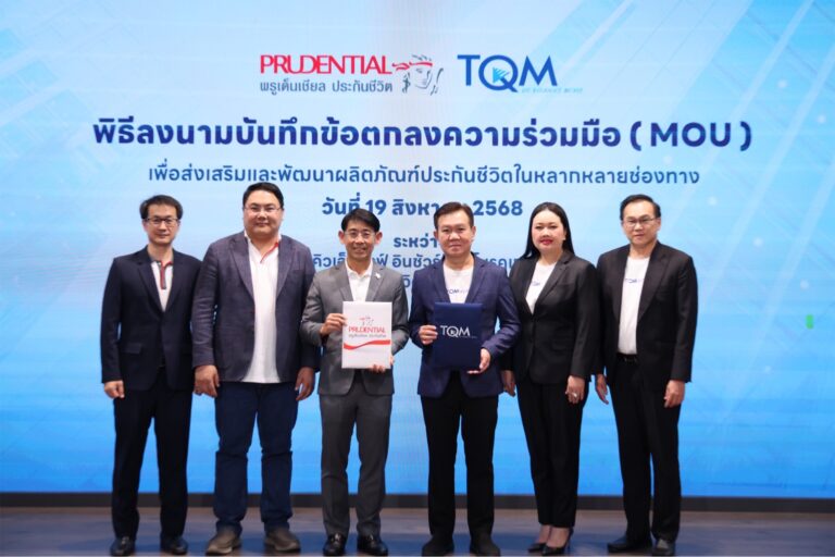 TQM ผนึกกำลัง พรูเด็นเชียล ประเทศไทย เดินหน้าขยายธุรกิจประกันชีวิตเต็มรูปแบบ มุ่งส่งมอบบริการ และความคุ้มครองที่เข้าใจง่ายตอบโจทย์ทุกความต้องการของผู้บริโภค