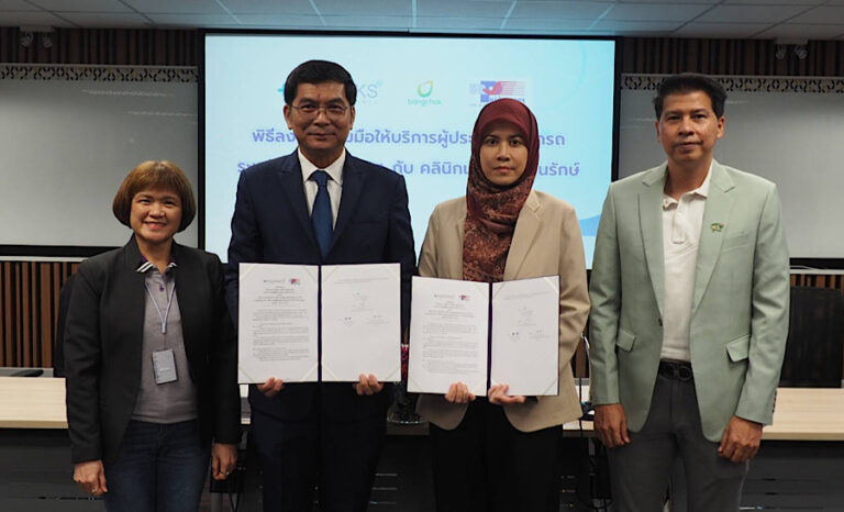 บริษัทกลางฯ จับมือคลินิกเวชกรรมปันรักษ์ลงนามบันทึกความร่วมมือให้บริการผู้ประสบอุบัติเหตุจากรถ