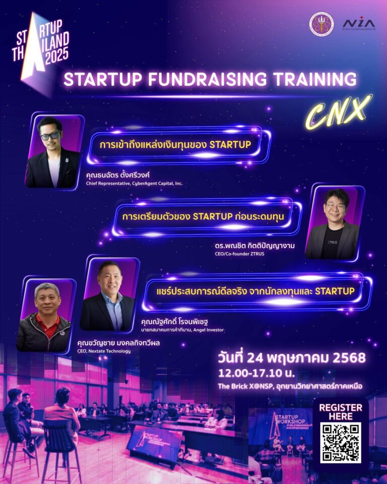 Startup Thailand 2025: Startup Fundraising Training บุกเชียงใหม่! โอกาสสำคัญสำหรับผู้ประกอบการ Startup ในภาคเหนือ ที่อยากก้าวสู่สนามการลงทุนอย่างมั่นใจ!