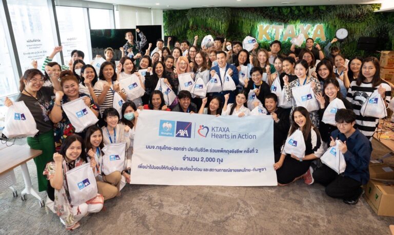 กรุงไทย-แอกซ่า ประกันชีวิต รวมพลังจิตอาสา บรรจุถุงยังชีพ ครั้งที่ 2 จำนวน 2,000 ถุง เพื่อส่งมอบช่วยเหลือประชาชนทั่วไปที่ได้รับผลกระทบจากเหตุการณ์ชายแดนไทย-กัมพูชาและน้ำท่วมในภาคเหนือ  