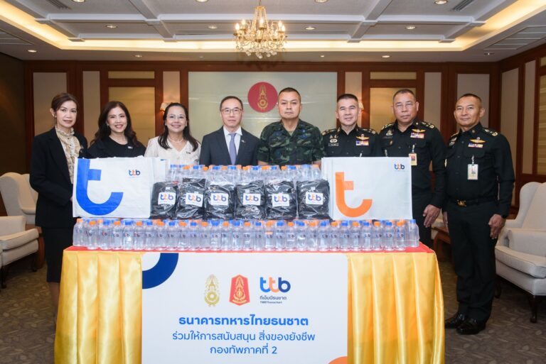 ทีทีบี มอบสิ่งของยังชีพแก่กองทัพภาคที่ 2 สนับสนุนการปฏิบัติหน้าที่เหล่าทหารกล้าในพื้นที่ชายแดนไทย-กัมพูชา