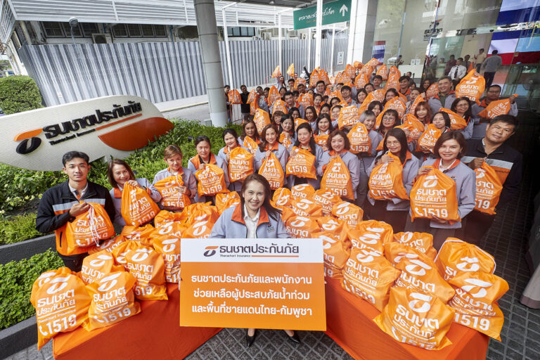 ธนชาตประกันภัย รวมพลังพนักงานจิตอาสา ร่วมบรรจุถุงยังชีพ นำส่งมอบผู้ประสบภัยน้ำท่วม และพื้นที่ชายแดนไทย-กัมพูชา