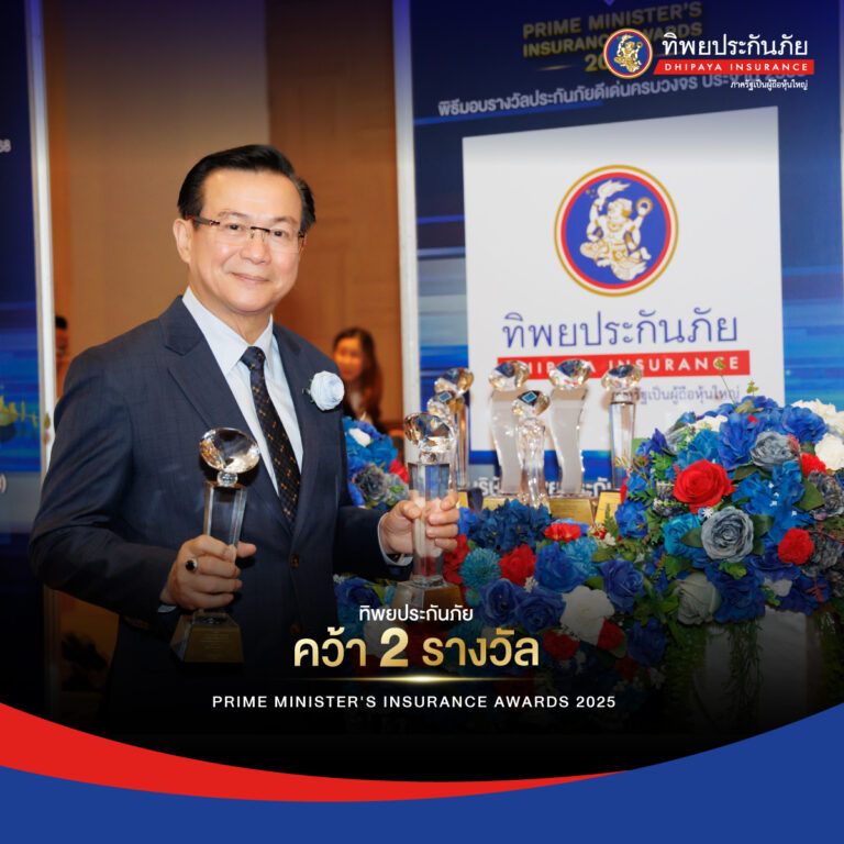 ทิพยประกันภัย ก้าวสู่ความสำเร็จสูงสุดแห่งวงการประกันภัยไทย ด้วยการคว้า “รางวัลเกียรติยศบริษัทประกันภัยที่มีการบริหารงานดีเด่น (Hall of Fame)” และ “บริษัทประกันวินาศภัยที่สร้างสรรค์นวัตกรรมเทคโนโลยีประกันภัยดีเด่น” ประจำปี 2567 จากสำนักงาน คปภ.