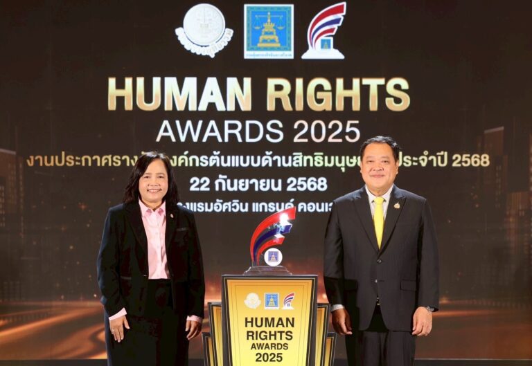 ออมสิน คว้ารางวัล “องค์กรต้นแบบด้านสิทธิมนุษยชน ระดับดีเด่น” 