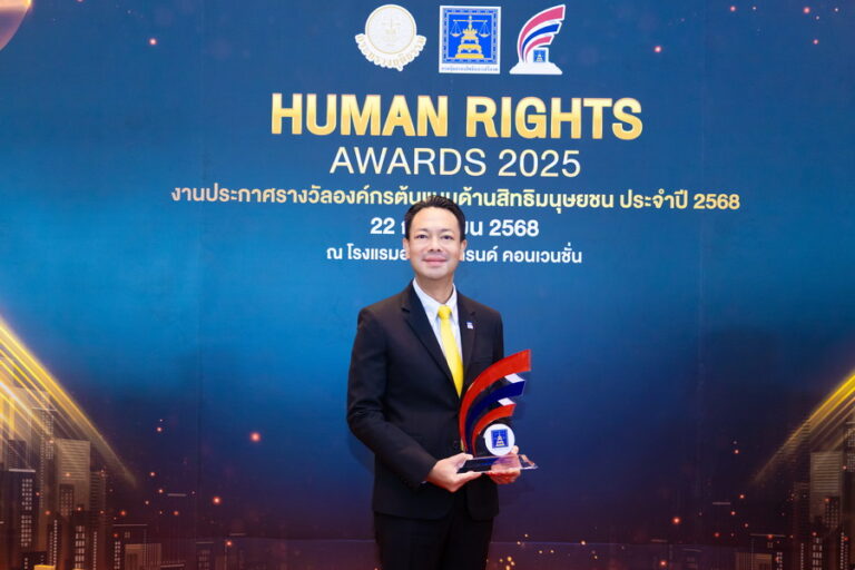 BAM คว้ารางวัล “องค์กรต้นแบบด้านสิทธิมนุษยชน ระดับดีเด่น ประจำปี 2568” ประเภทองค์กรธุรกิจขนาดใหญ่ ต่อเนื่องเป็นปีที่ 2