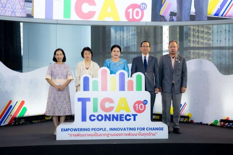 กรมความร่วมมือระหว่างประเทศ จัดงาน TICA Connect ครั้งที่ 10 ภายใต้แนวคิด “Empowering People, Innovating for Change”