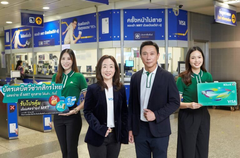 กสิกรไทยร่วมมือ รฟม. BEM และวีซ่า เชื่อมต่อระบบรับชำระเงินขนส่งสาธารณะผ่านบัตรเดบิตวีซ่ากสิกรไทย พร้อมแตะจ่าย MRT ได้แล้วทุกสาย ยกระดับชีวิตคนเมืองให้เดินทางสะดวกไปได้อีก คาดปี 68 มูลค่าธุรกรรมที่ MRT โตกว่า 9 เท่า
