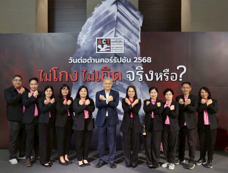ออมสิน ร่วมงานวันต่อต้านคอร์รัปชัน