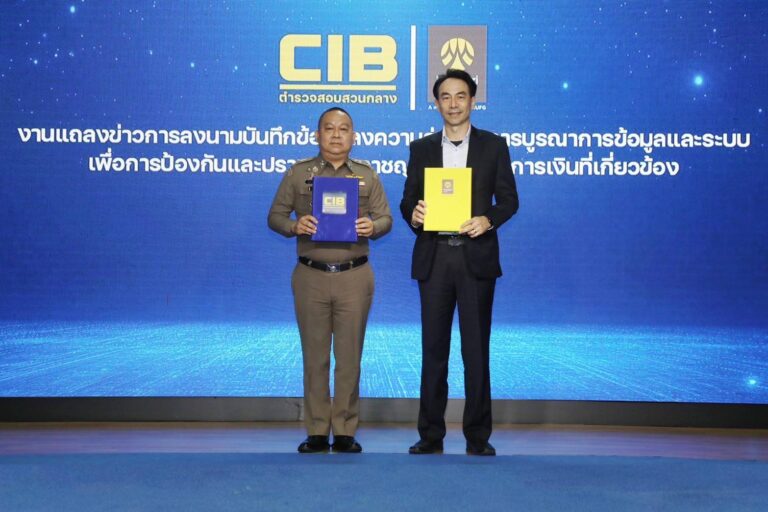 กองบัญชาการตำรวจสอบสวนกลาง จับมือ กรุงศรี เปิดตัวต้นแบบการเชื่อมต่อข้อมูลผ่านระบบ API แบบเรียลไทม์ยกระดับประสิทธิภาพการป้องกันและปราบปรามอาชญากรรมที่เกี่ยวข้องบูรณาการกลไกการประสานงานระหว่างกรุงศรีและกองบัญชาการตำรวจสอบสวนกลางให้เป็นระบบดิจิทัล ลดระยะเวลา–ลดภาระประชาชน–เพิ่มความโปร่งใส