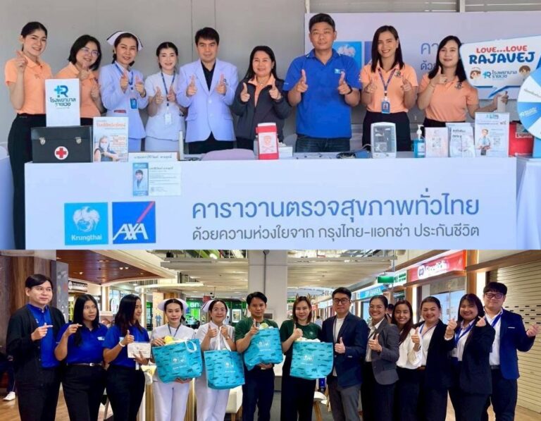 กรุงไทย-แอกซ่า ประกันชีวิต มุ่งมั่นเคียงข้างคนไทย จัดกิจกรรมคาราวานตรวจสุขภาพฟรี มอบความห่วงใยและสุขภาพที่ดีให้คนไทย  