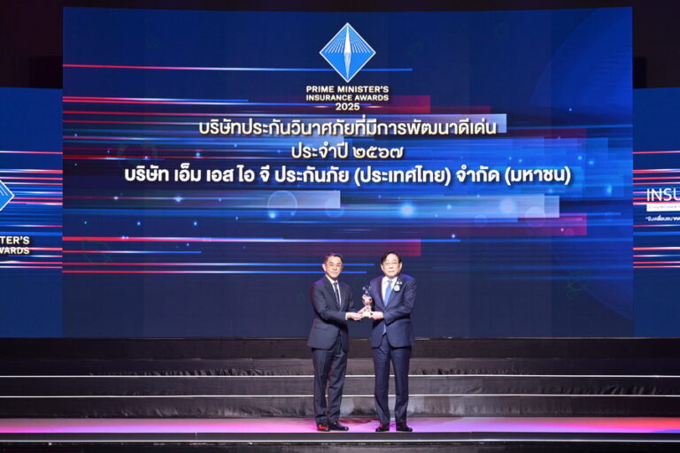 เอ็ม เอส ไอ จี ประกันภัย คว้ารางวัล “บริษัทประกันวินาศภัยที่มีการพัฒนาดีเด่น ประจำปี 2567”