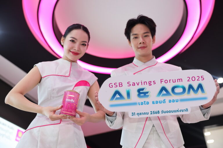 “ออมสิน” เปิดตัว กระปุก “แสงแห่งการออม” ของสะสมแห่งปี! ดีไซน์เรืองแสงรับวันออมแห่งชาติ จองสิทธิ์ 27 ต.ค. นี้