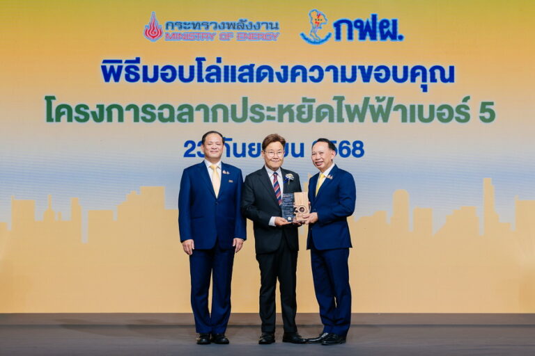 ศุภาลัย คว้าโล่เกียรติคุณจาก กฟผ. ตอกย้ำผู้นำบ้านประหยัดพลังงาน มุ่งสู่ Carbon Neutrality
