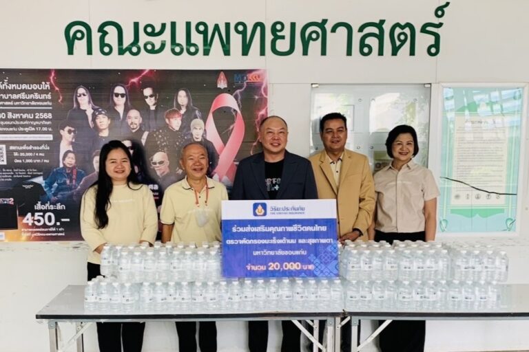 วิริยะประกันภัย ร่วมสนับสนุนคณะแพทย์ฯ ม.ขอนแก่น จัดบริการการตรวจคัดกรองมะเร็งเต้านม – สุขภาพตาแก่ปชช.