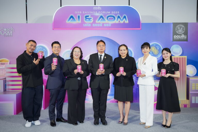 ธนาคารออมสิน จัดงาน GSB SAVINGS FORUM 2025 เนื่องในวันออมแห่งชาติ