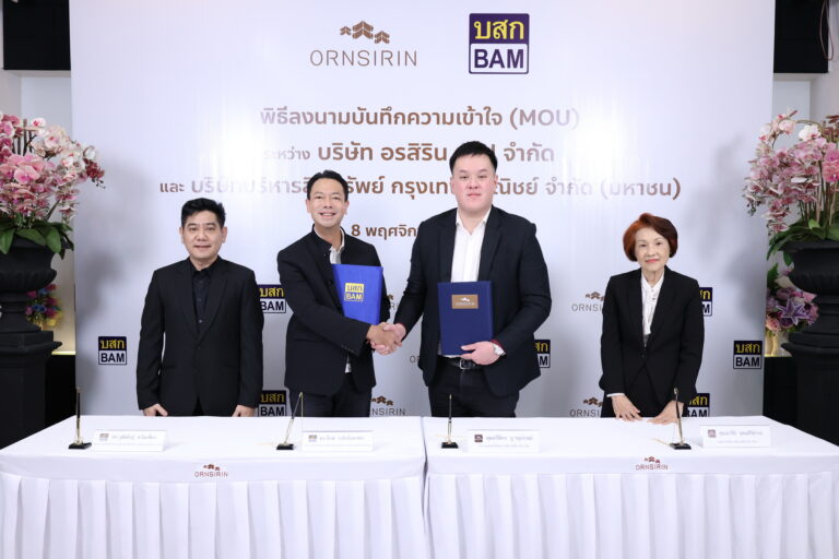 BAM จับมือ ORN เดินหน้ากลยุทธ์ NPA Partnership เสริมแกร่งธุรกิจหมุนเร็วแบ่งกำไร ขยายฐานลูกค้าภาคเหนือ