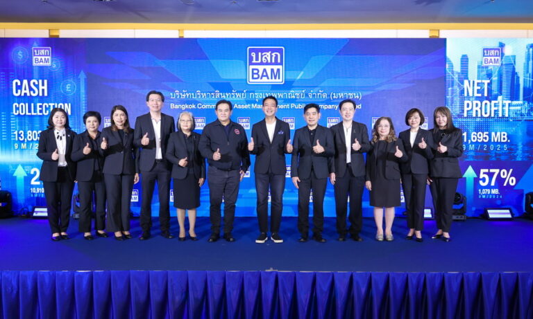 BAM ไฉไลโชว์ผลงาน 9 เดือน กวาดกำไร 1,695 ล้านบาท เดินเกมกลยุทธ์Partnership ดันผลเรียกเก็บปีนี้ทะลุเป้า