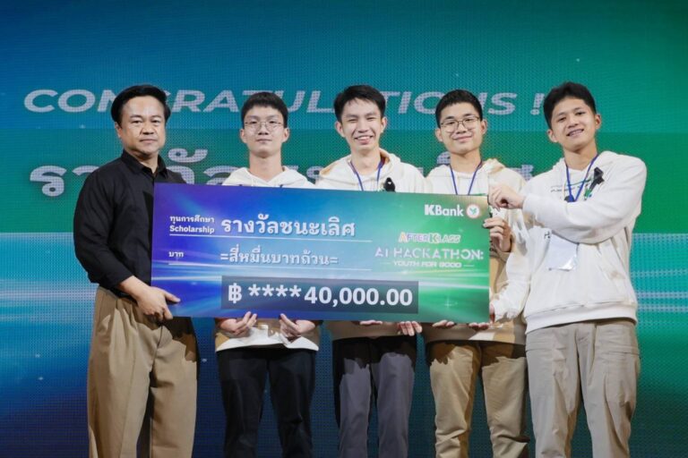 กสิกรไทยประกาศผล AFTERKLASS AI Hackathon: Youth for Good แคมป์นวัตกรรม สร้างสรรค์ไอเดียและแผนธุรกิจด้วยพลัง AI เพื่อสังคมที่ดีกว่า
