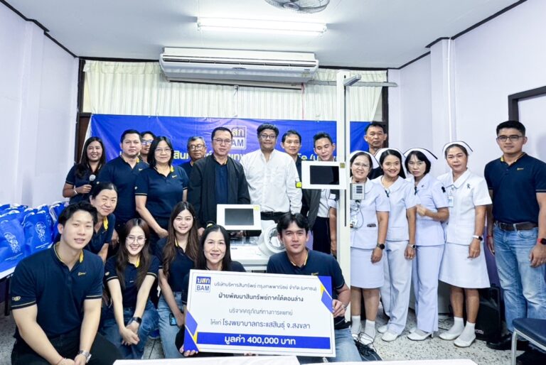 BAM มอบอุปกรณ์การแพทย์ ให้แก่โรงพยาบาลกระแสสินธุ์ จังหวัดสงขลา
