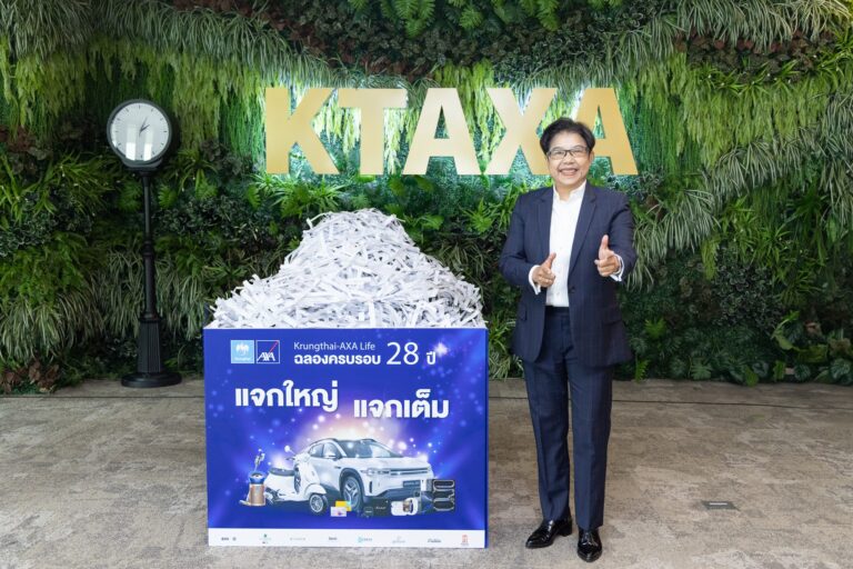 กรุงไทย-แอกซ่า ประกันชีวิต จับรางวัลลูกค้าผู้โชคดีครั้งที่ 1กับแคมเปญฉลองครบรอบ 28 ปี กรุงไทย-แอกซ่า “แจกใหญ่ แจกเต็ม”