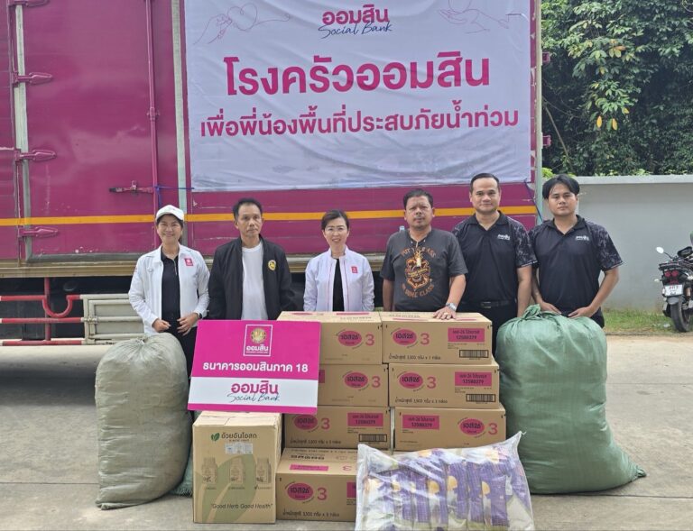ออมสิน เปิดพิกัด “โรงครัวออมสิน” รุกเติมเสบียงช่วยชาวหาดใหญ่ต่อเนื่อง