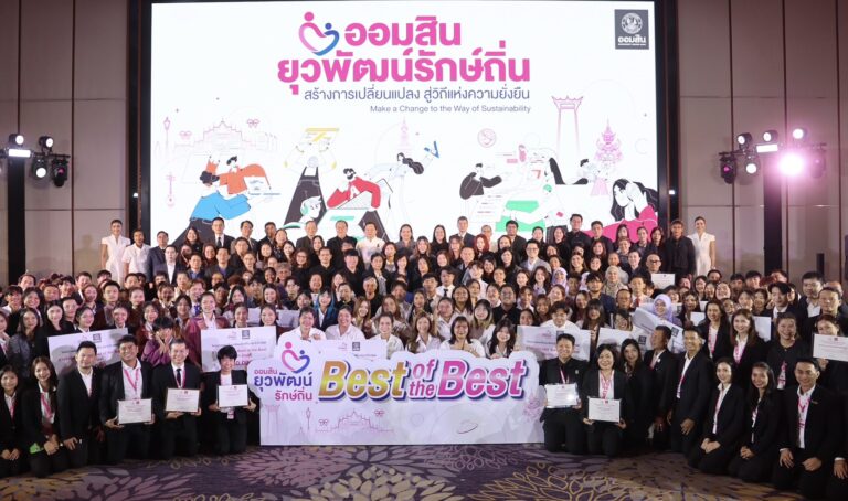 ออมสิน เดินหน้าภารกิจธนาคารเพื่อสังคม ดึงพลังเยาวชนพัฒนาชุมชนผ่านโครงการ “ยุวพัฒน์รักษ์ถิ่น” ปี9 เฟ้นหาสุดยอดไอเดียเยาวชนพัฒนาและยกระดับชุมชนทั่วไทย ชิงรางวัลรวม 4.5 แสนบาท