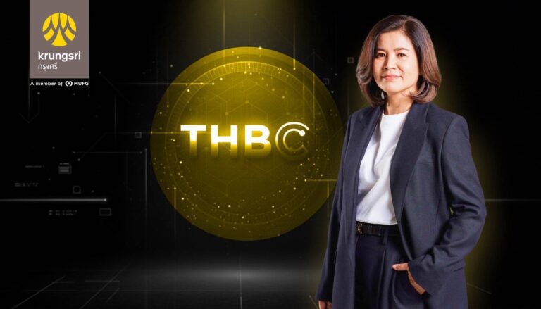 กรุงศรีทดสอบ THBC ก้าวสำคัญสู่ยุคใหม่การเงินดิจิทัล