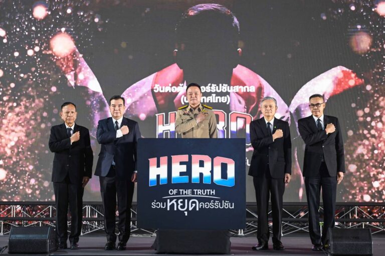 SME D Bank แสดงพลังวันต่อต้านคอร์รัปชันสากล (ประเทศไทย) ประจำปี 2568 ประกาศเจตจำนงการบริหารงานโปร่งใส ป้องกันแก้ไขปราบปรามการทุจริตทุกรูปแบบ