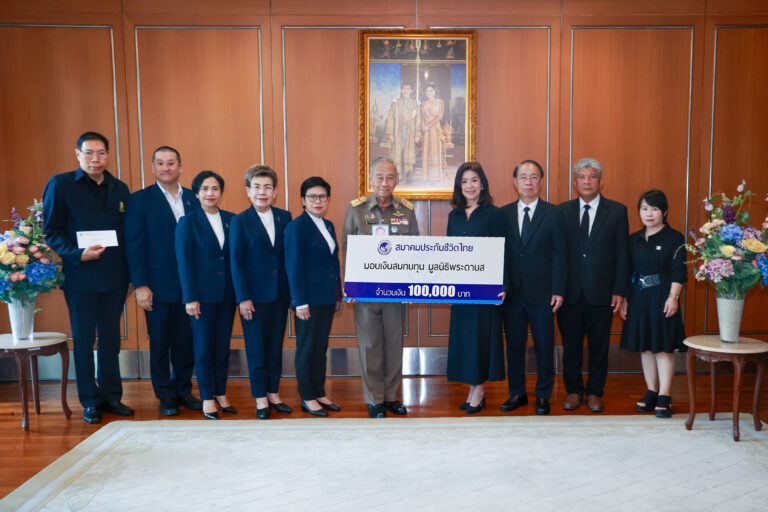 สมาคมประกันชีวิตไทยมอบเงินบริจาคสนับสนุนการดำเนินงานมูลนิธิพระดาบส