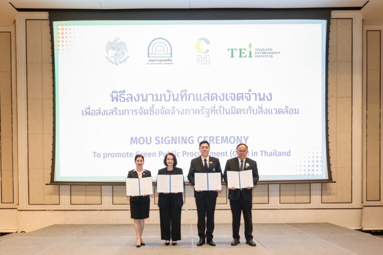 TCMA หนุนกรมบัญชีกลาง ใช้พลังจัดซื้อจัดจ้างสีเขียว ขับเคลื่อนเศรษฐกิจคาร์บอนต่ำ หนุนเป้าหมาย NDC 3.0