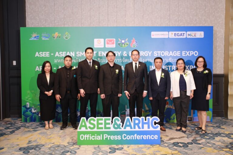 ภาครัฐ-เอกชน ผนึกกำลังเตรียมจัดงานเจรจาธุรกิจพลังงาน ระบบปรับอากาศ และห้องปลอดเชื้อ ASEE & ARHC 2026