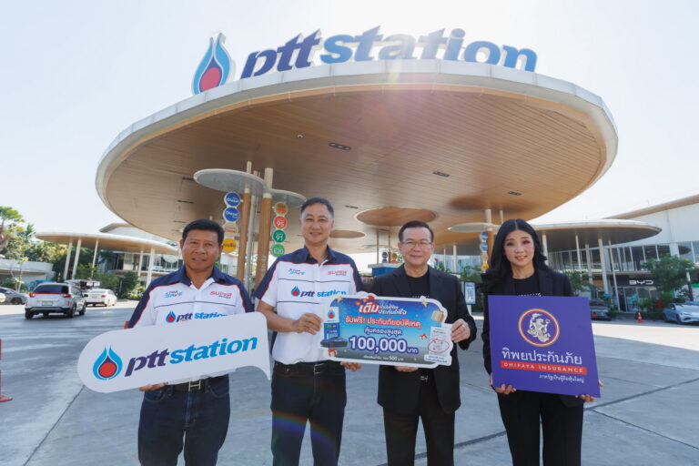 ทิพยประกันภัย ส่งมอบความอุ่นใจช่วงเทศกาลปีใหม่ จัดแคมเปญ “เติมน้ำมันให้รถ เติมประกันให้ใจ”แจกประกันภัยอุบัติเหตุฟรีทั่วประเทศ