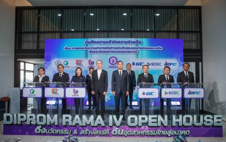 SCGC ผนึกภาครัฐ ยกระดับความสามารถการแข่งขันในอุตสาหกรรมพลาสติก รองรับอุตสาหกรรมแห่งอนาคต พร้อมผลักดันมาตรฐานพลาสติกรีไซเคิลของไทยสู่ระดับสากล