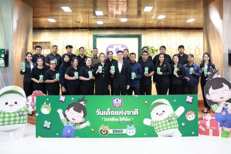 ธ.ก.ส. ส่งมอบความสุขให้กับเยาวชนทั่วประเทศในโอกาสวันเด็กแห่งชาติ 2569