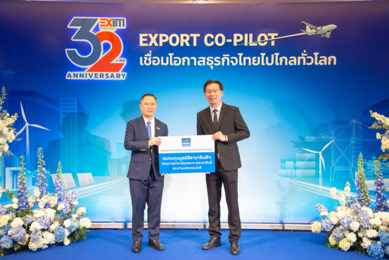 BAM  ร่วมแสดงความยินดี  EXIM Bank เนื่องในโอกาสครบรอบ 32 ปี