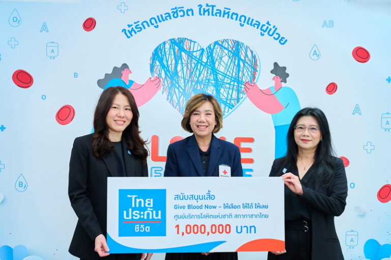 ไทยประกันชีวิต สนับสนุนโครงการ “Give Blood Now – ให้เลือด ให้ได้ ให้เลย”มอบ 1 ล้านบาท จัดทำเสื้อยืดเพื่อผู้บริจาคโลหิตทั่วประเทศ