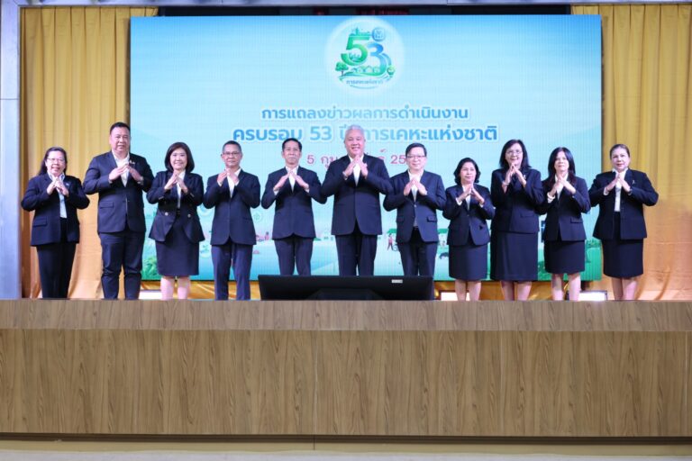 กคช. ครบรอบ 53 ปี เดินหน้าแผนใหม่รับอนาคต