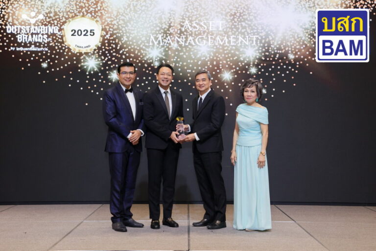 BAM คว้ารางวัลระดับสากล “Outstanding Brands” แบรนด์ที่โดดเด่นสูงสุดประจำปี 2568 ตอกย้ำพลังแบรนด์ที่สร้างอิทธิพลและความเชื่อมั่นในตลาดอย่างแท้จริง