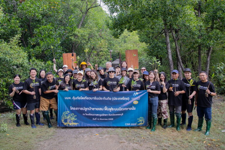 คุ้มภัยโตเกียวมารีนฯ รวมพลังจิตอาสาจัดกิจกรรมปลูกป่าชายเลน ณ จ.เพชรบุรี