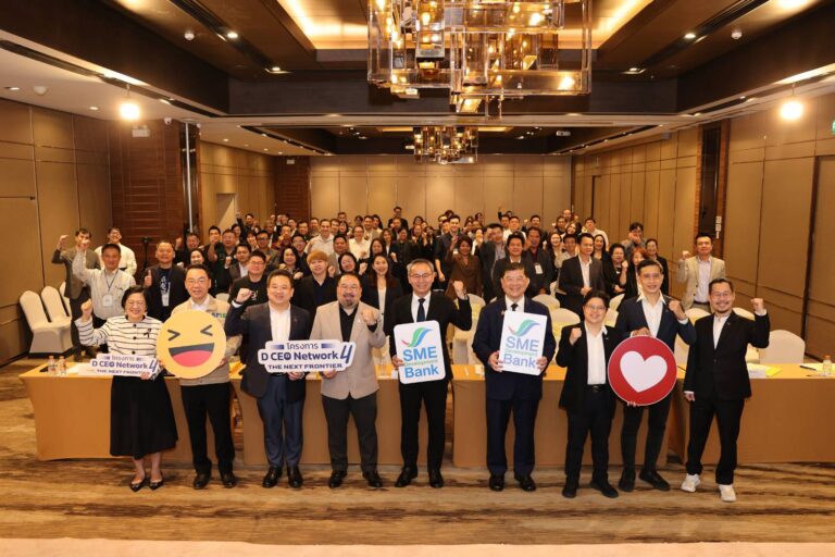 SME D Bank เดินหน้า ‘D CEO Network’ รุ่นที่ 4 ติดปีกเจ้าของกิจการ 117 รายยกระดับด้วยเทคโนโลยี ขยายเครือข่ายธุรกิจ ปูทางถึงแหล่งทุน ทะลุ 348 ล้านบาท